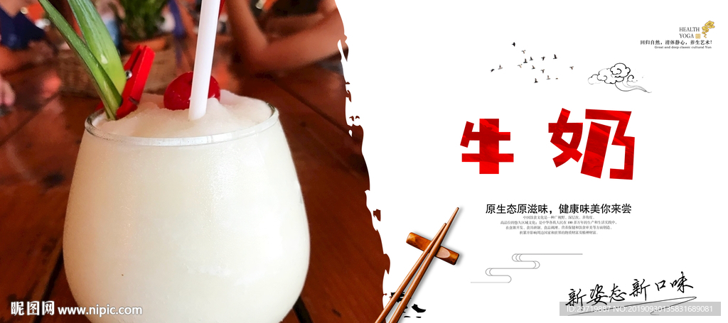 牛奶