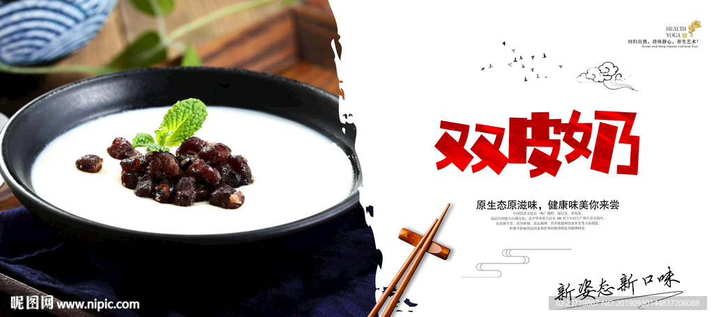 双皮奶