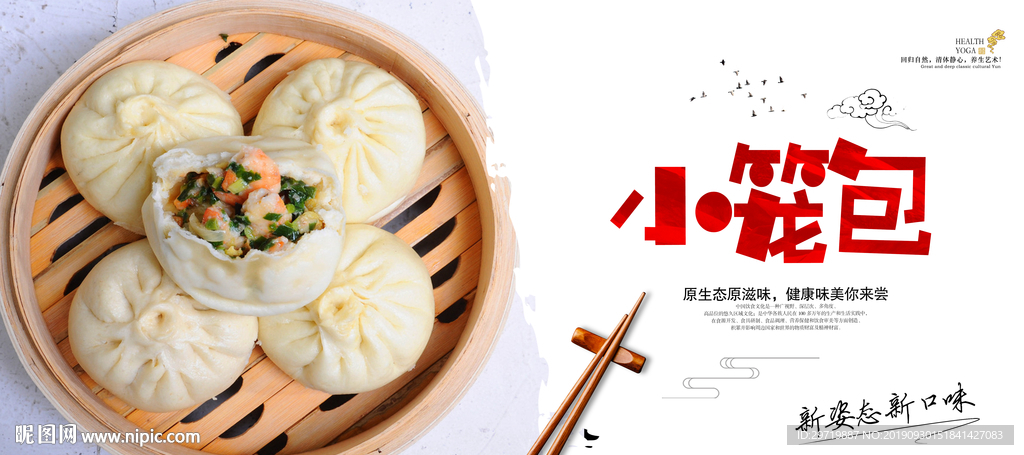 小笼包