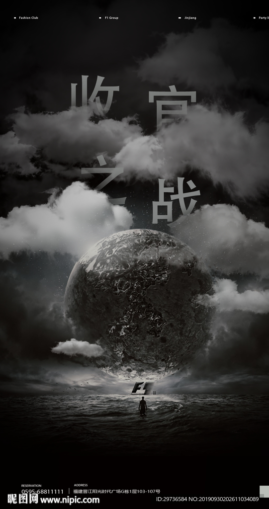 收官之战