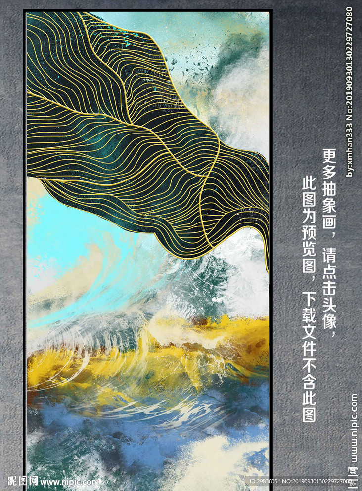 抽象画