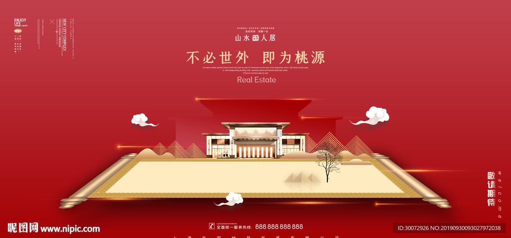 地产广告图片