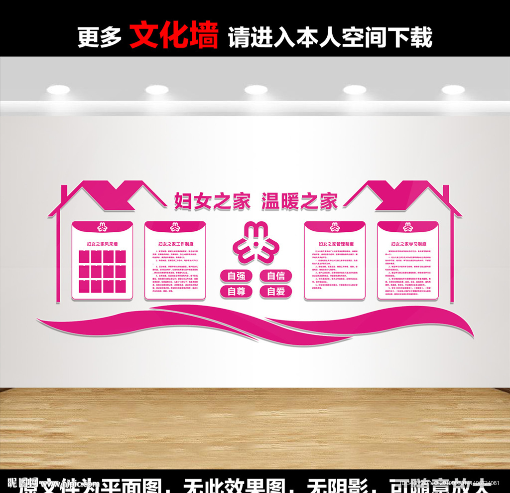 社区妇女之家