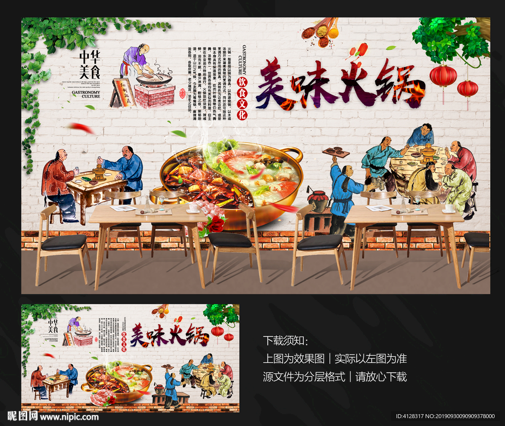 火锅