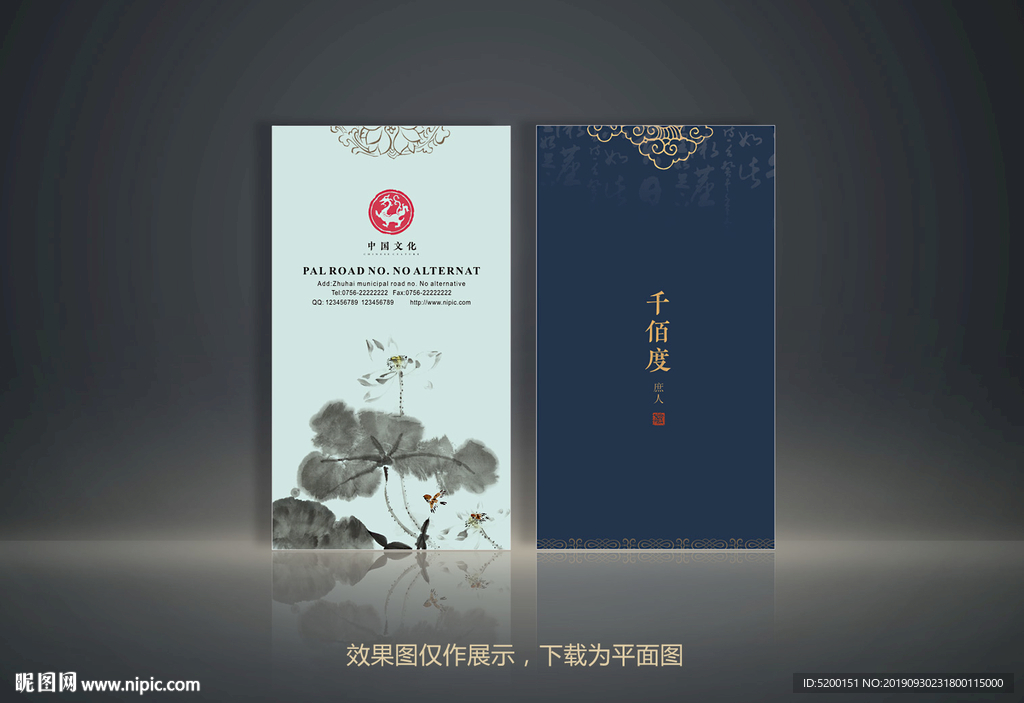 中国风名片