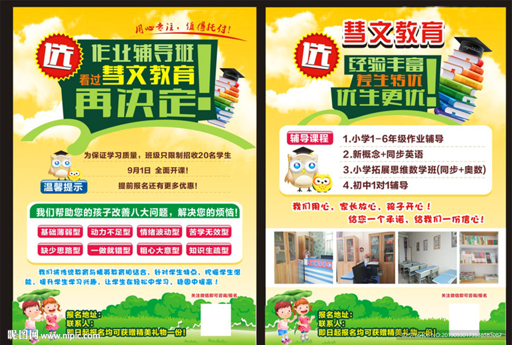 培训班