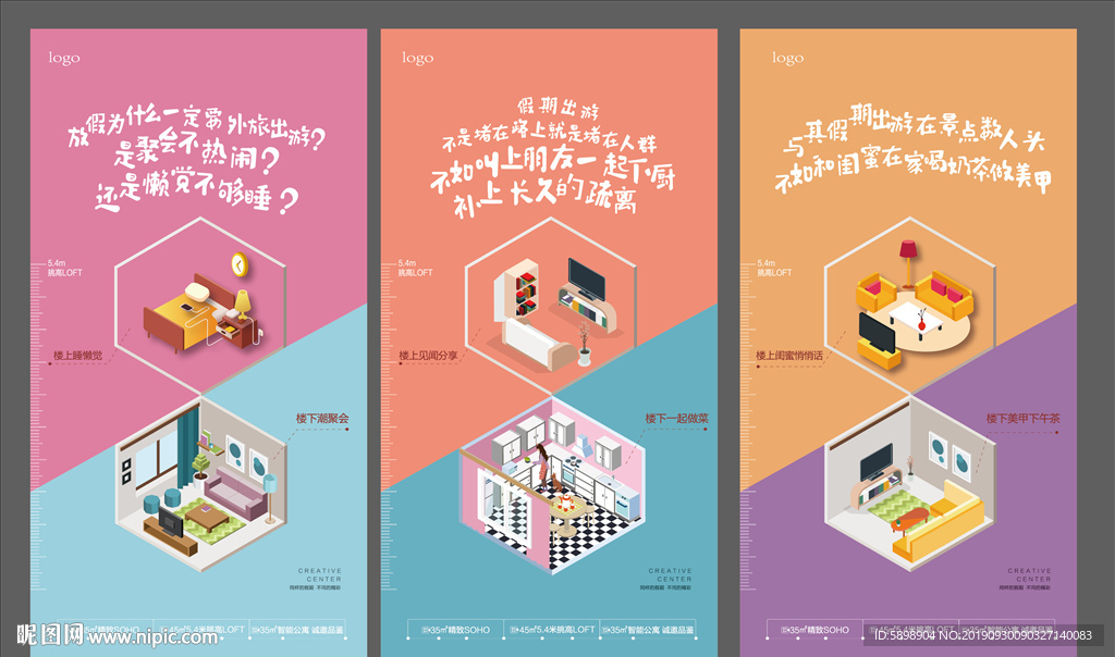 loft公寓系列微信稿