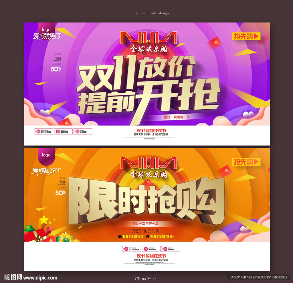 双十一