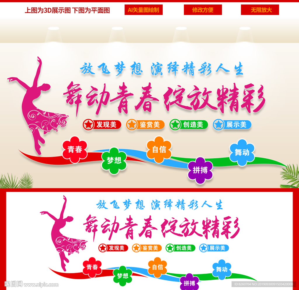 舞蹈