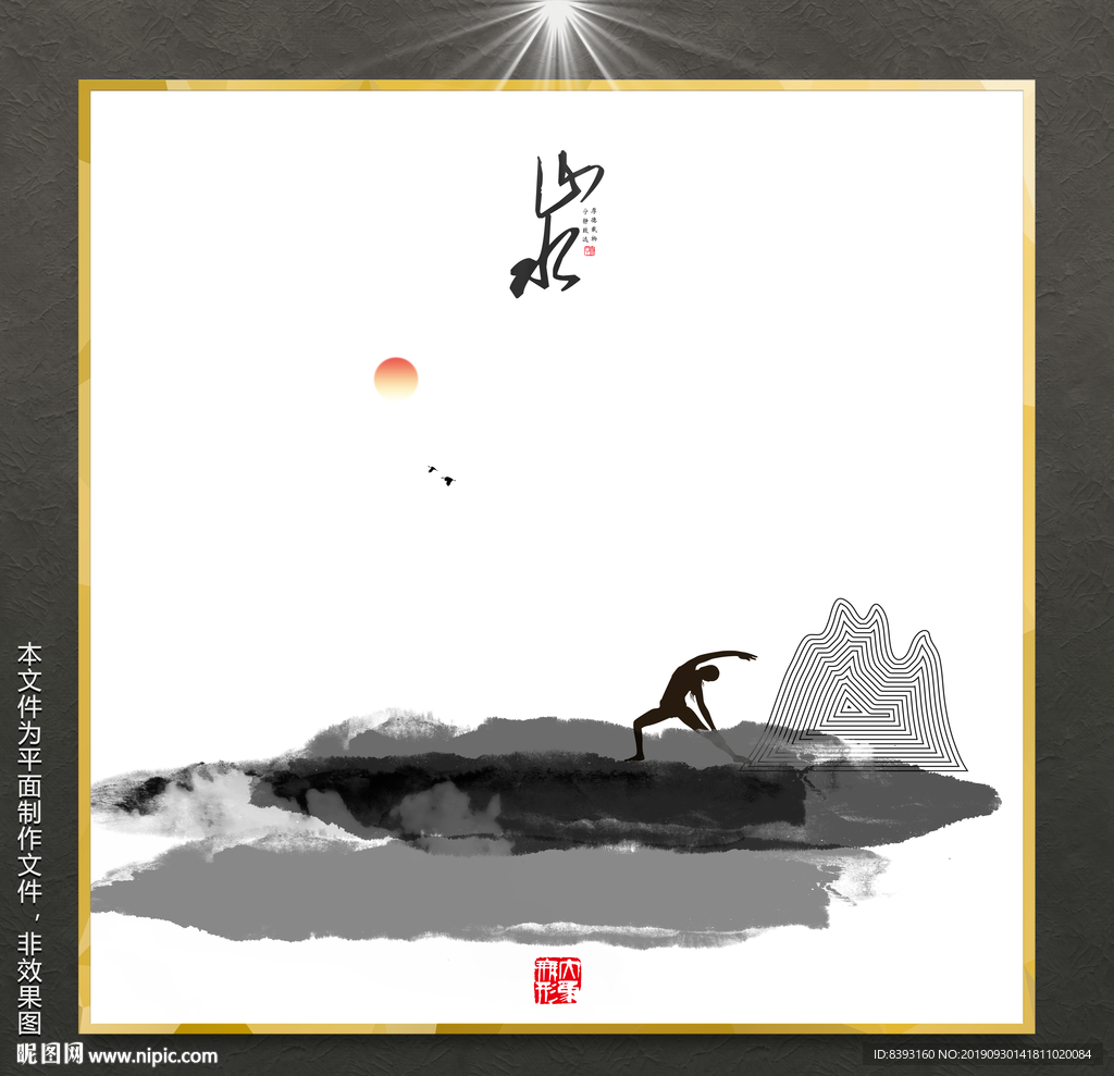 创意瑜伽