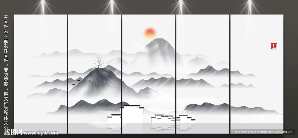 山水风景