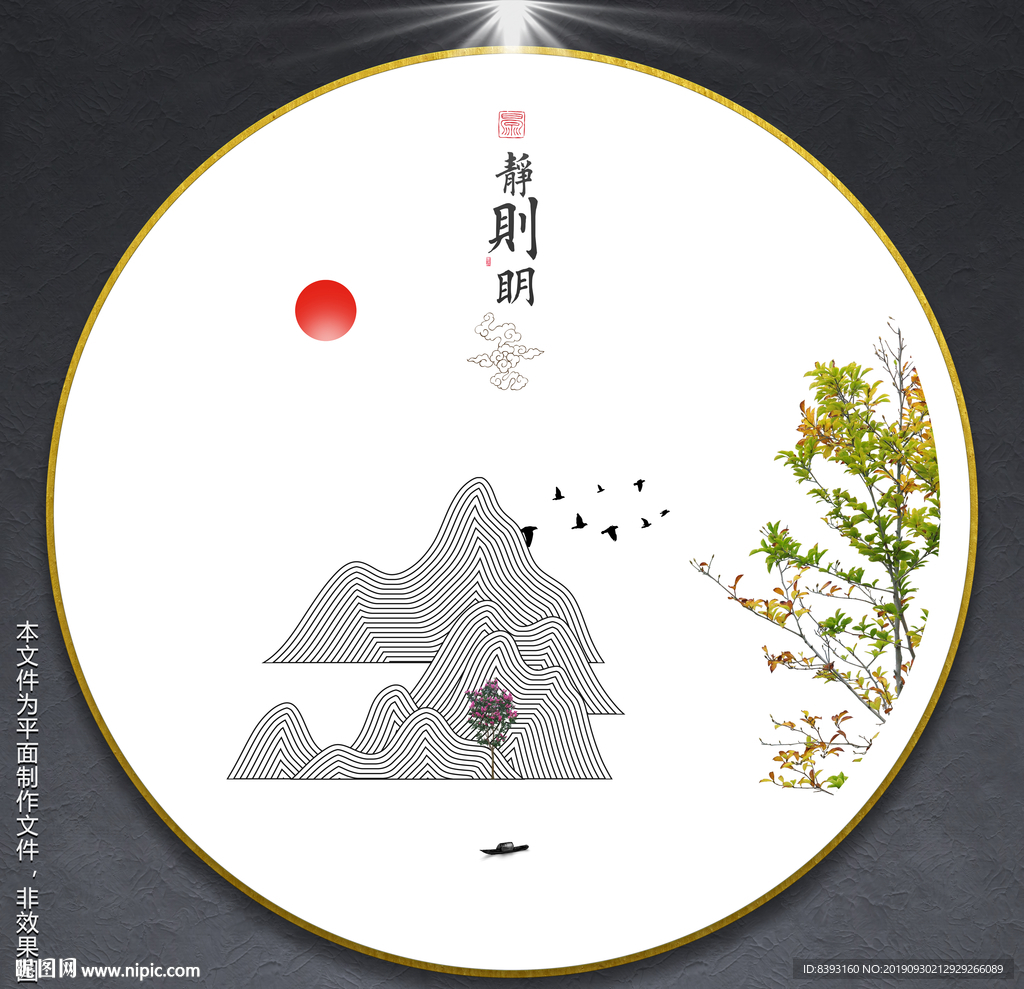 聚财山水画