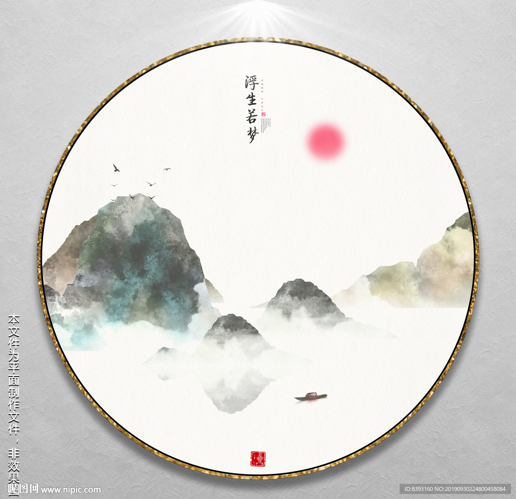 抽象山水