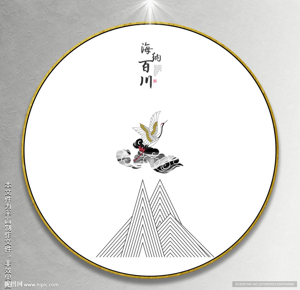 水墨山水