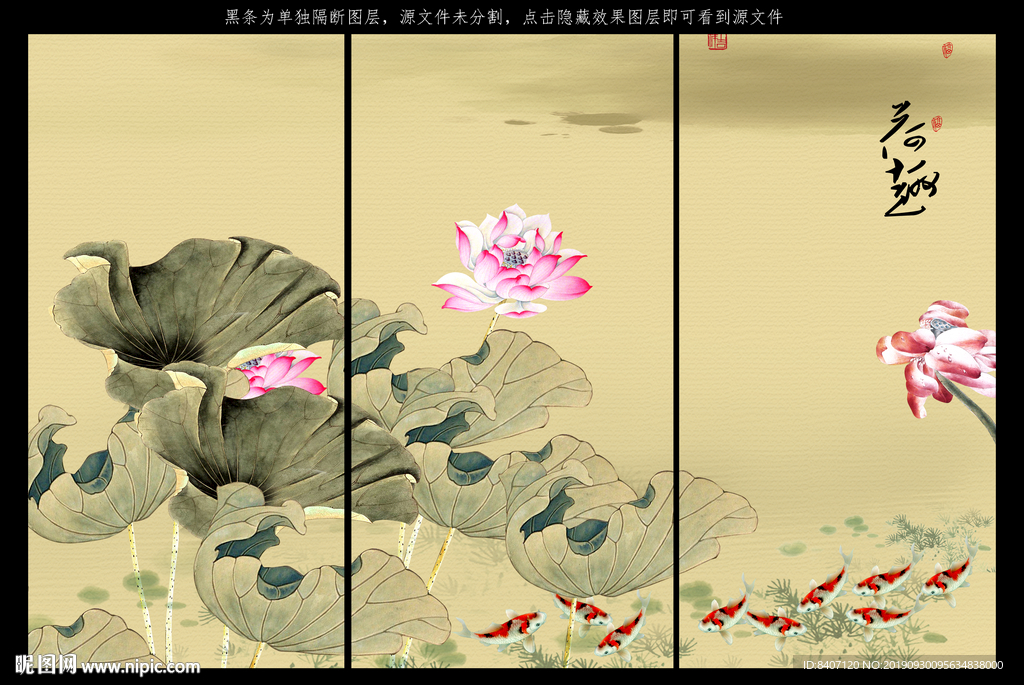 荷塘秋色