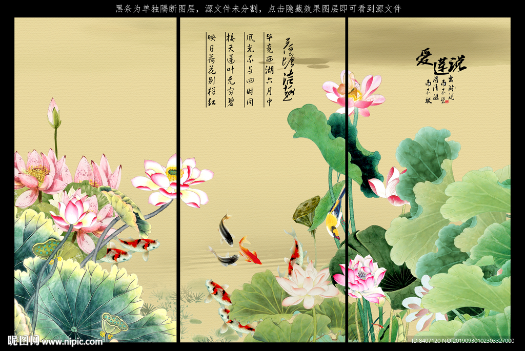 荷花装饰画