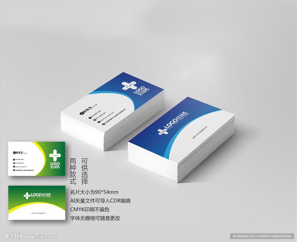 药店名片