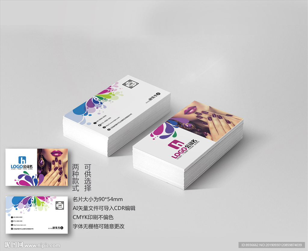 美甲名片
