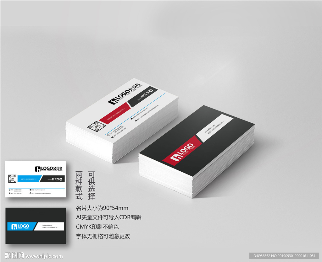 骑马名片