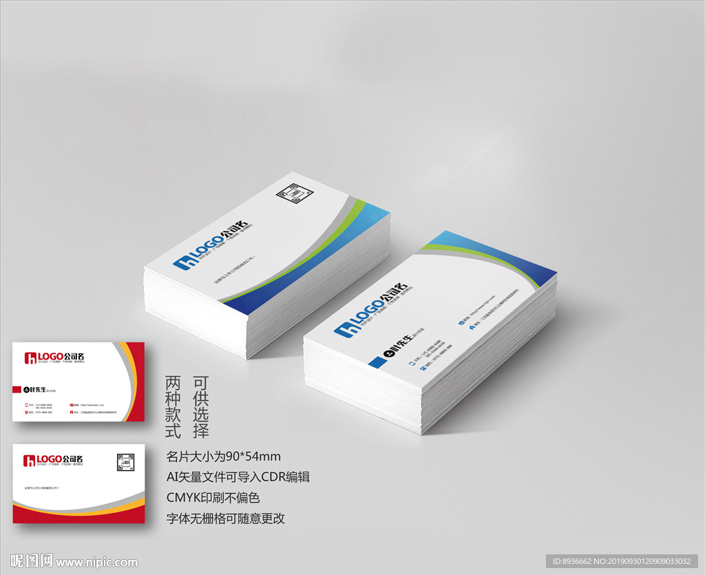袪痘名片