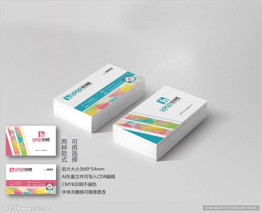 手工名片