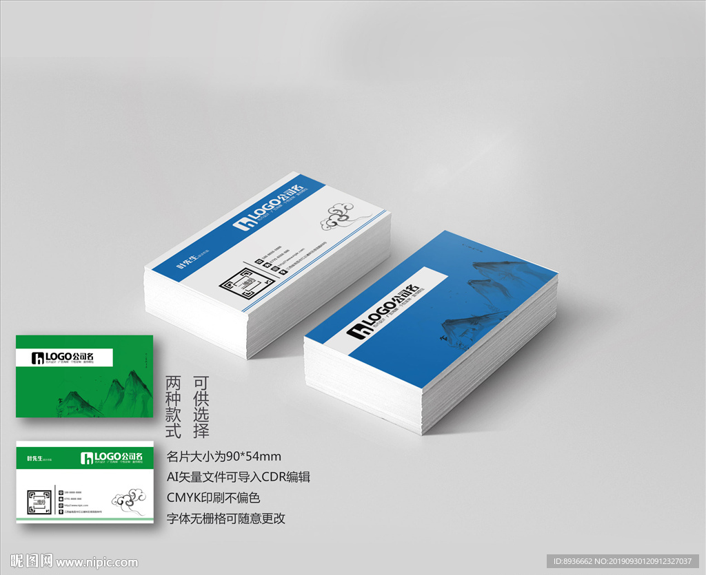 温泉名片