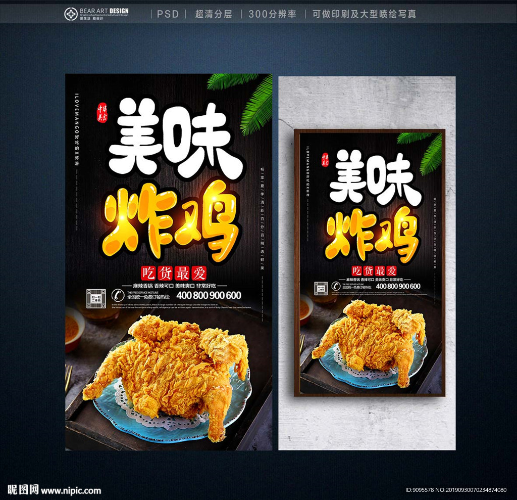炸鸡