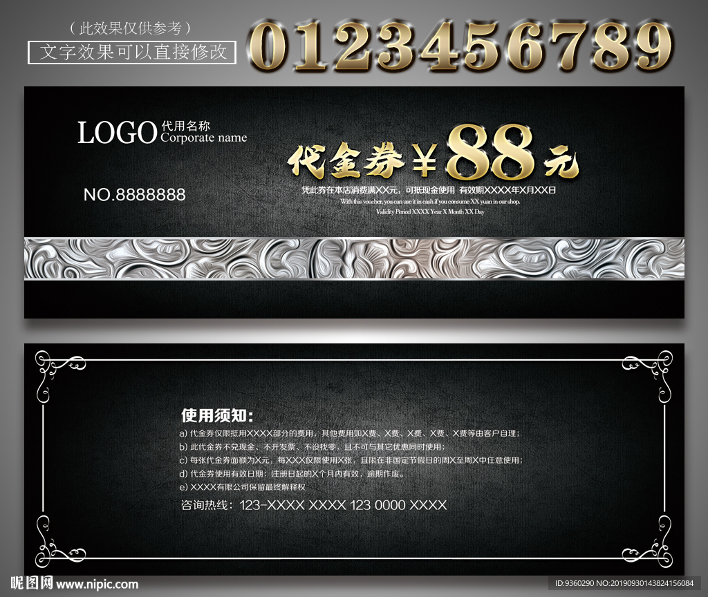 质感代金券