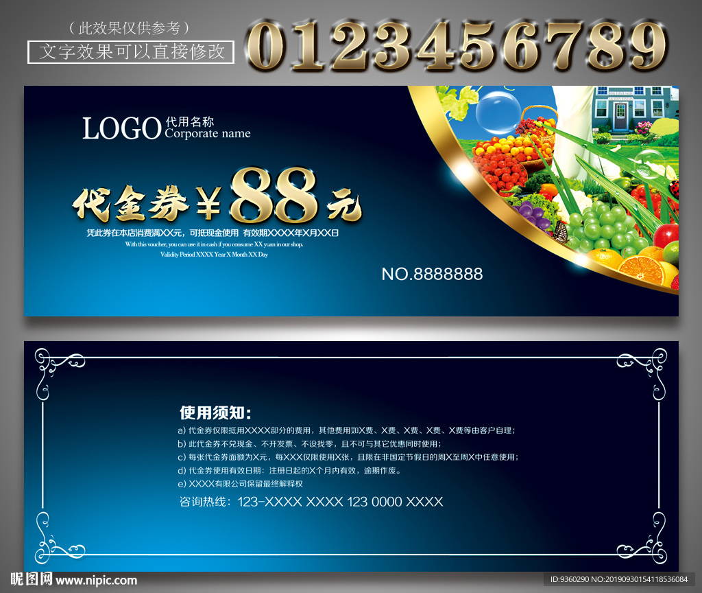 鲜榨果蔬汁代金券