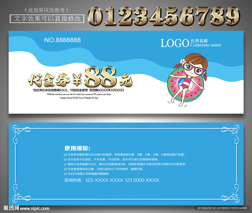 婴儿游泳代金券