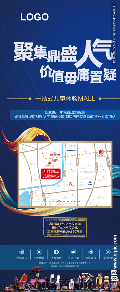 宣传展板