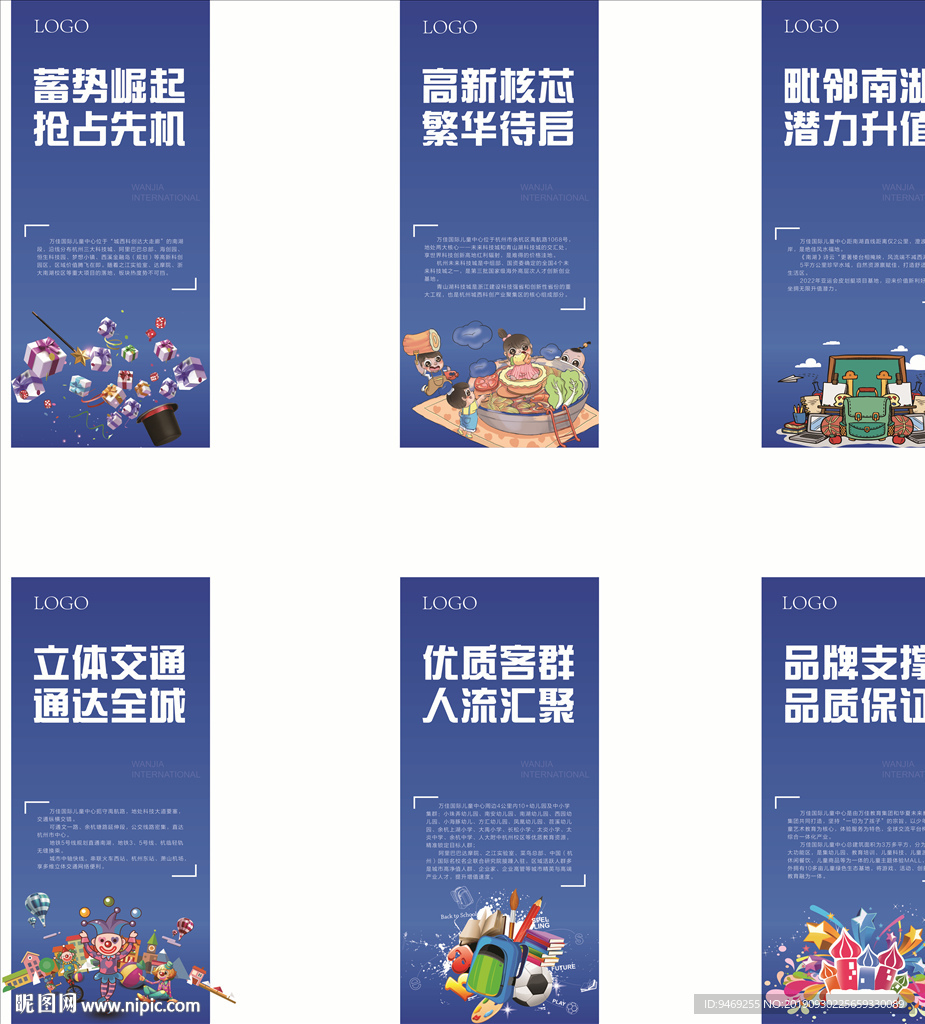 地产展架