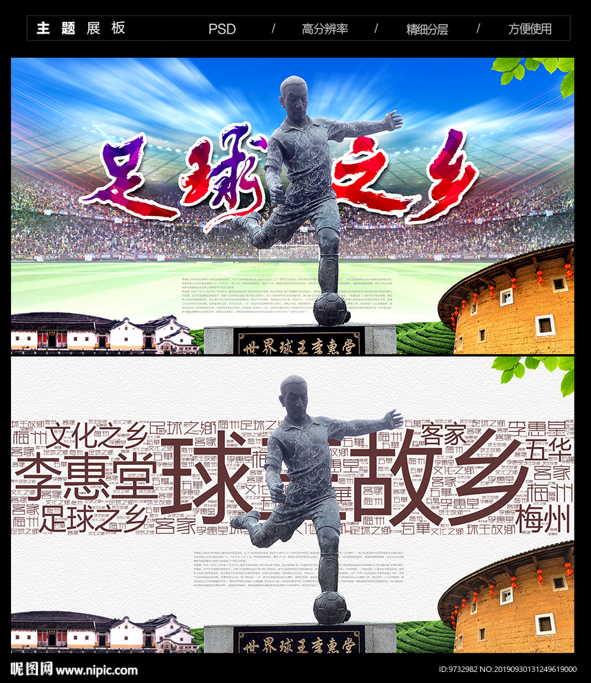 客家