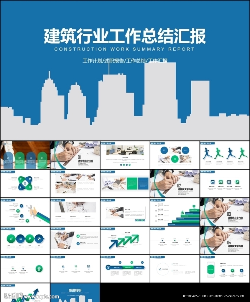 建筑规划设计方案汇报ppt