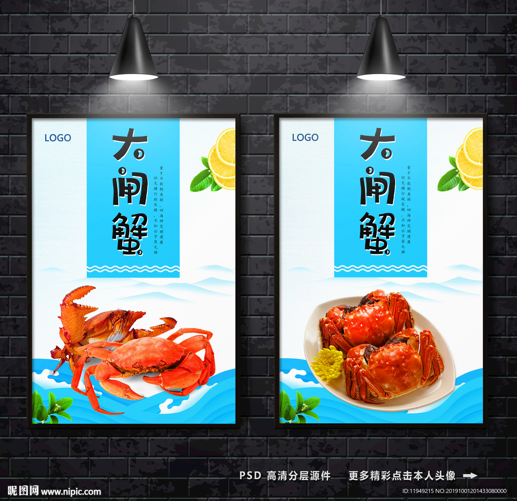 大闸蟹