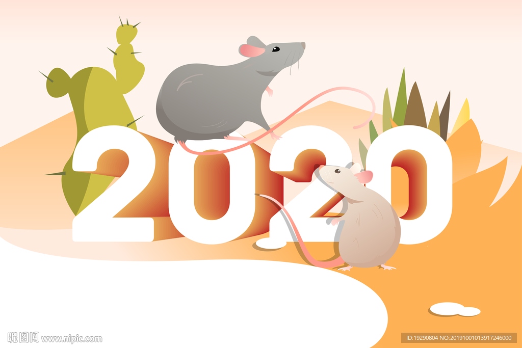 2020年
