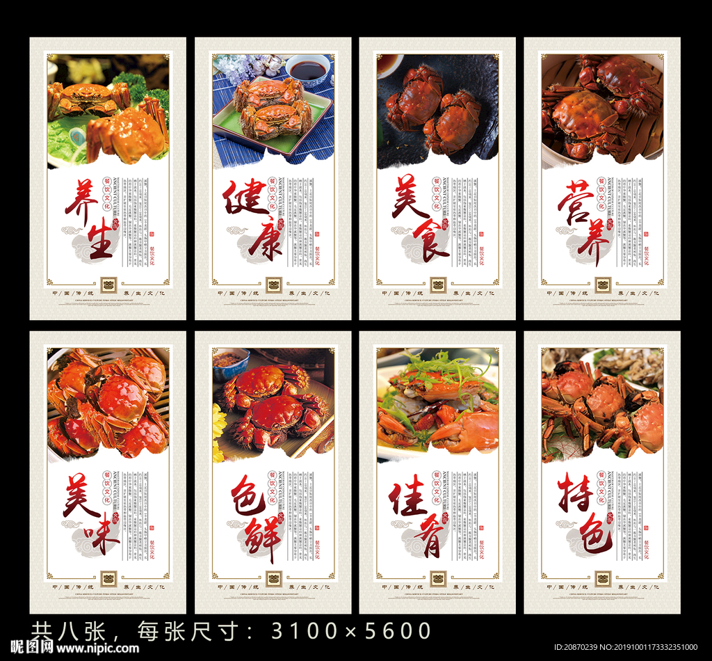 溪蟹