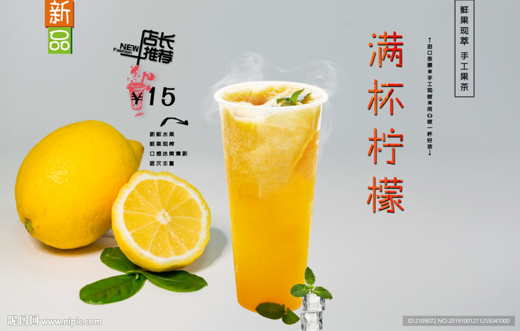 满杯柠檬