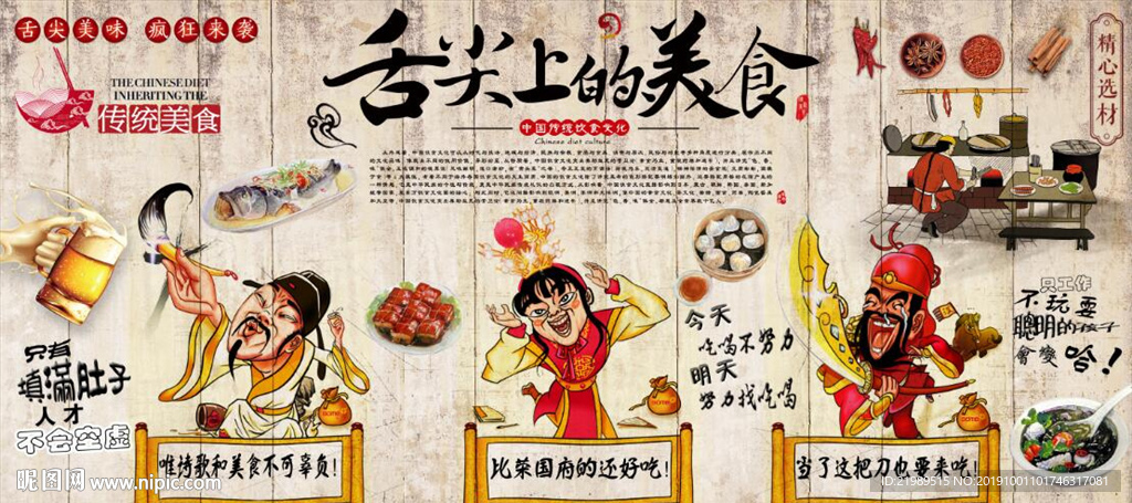 复古怀旧舌尖上的美食餐饮背景