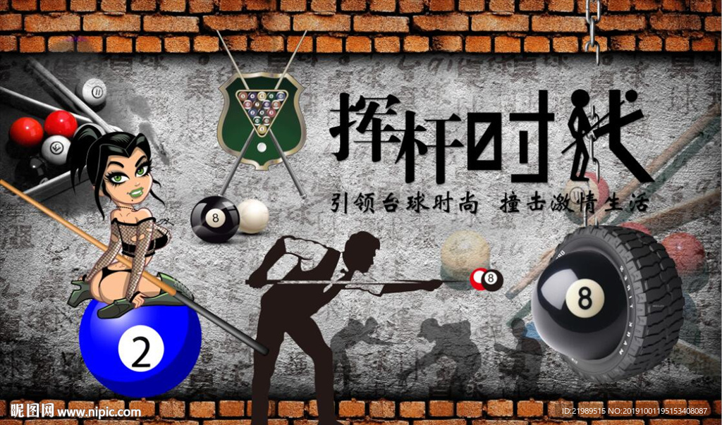 复古怀旧美女台球馆背景墙壁画