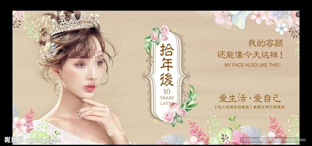 爱生活爱自己