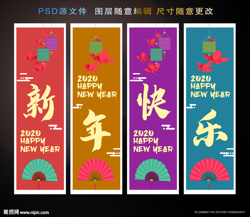 新年快乐