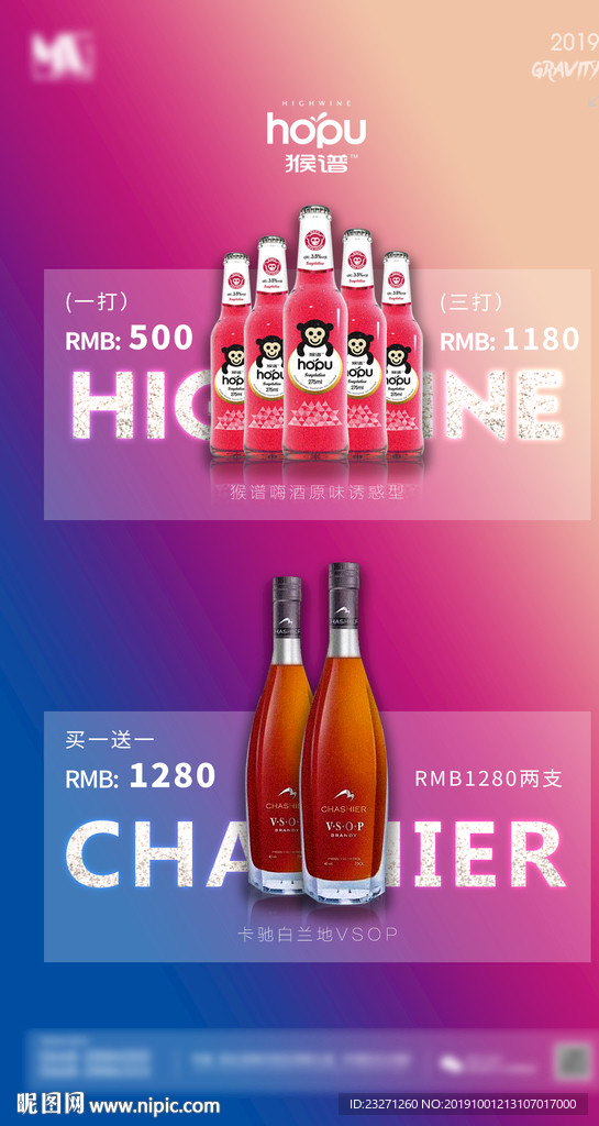 夜店酒吧酒水套餐海报猴谱卡驰