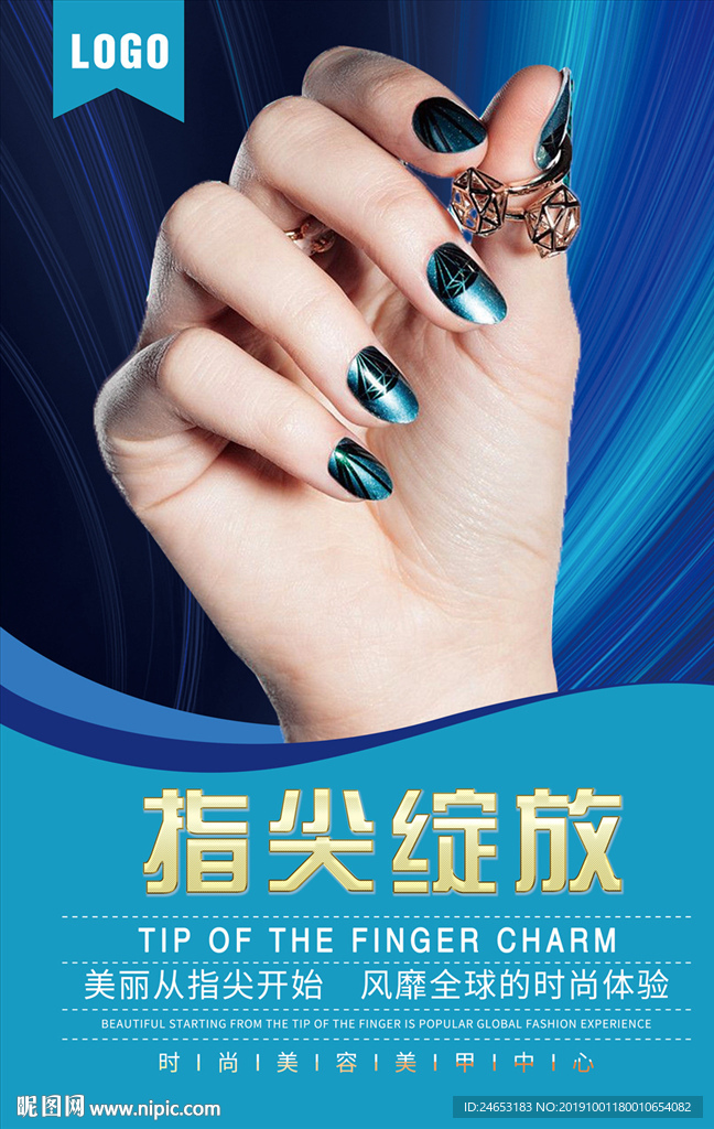 美甲