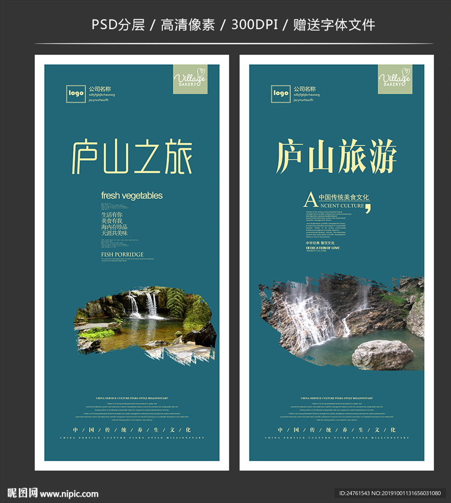 庐山
