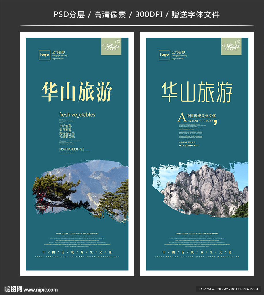 华山