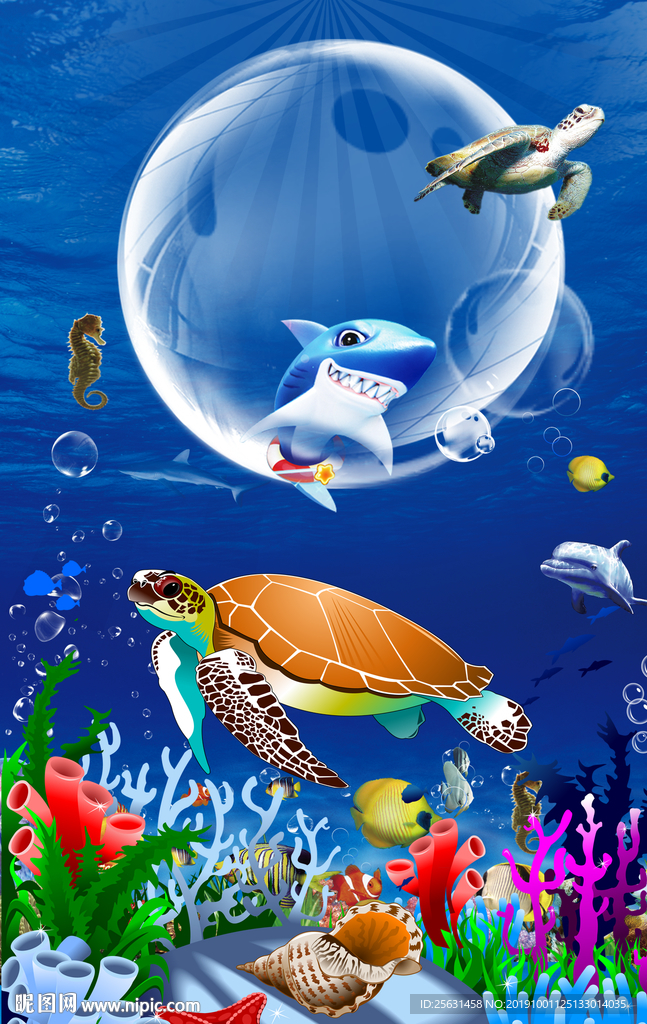 海底世界