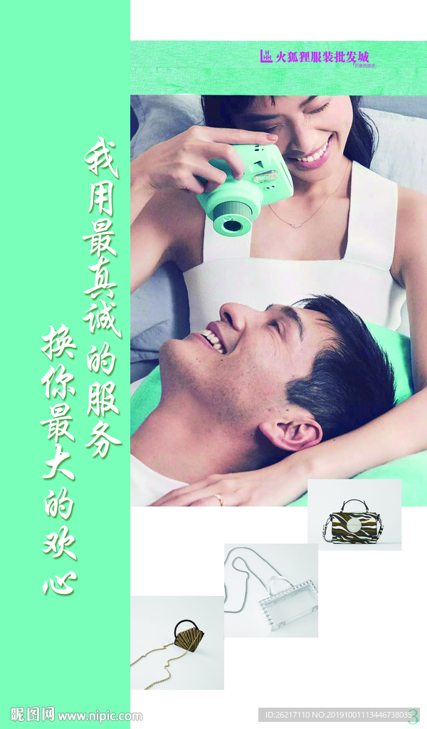 时尚 服装 超市 展板 软膜