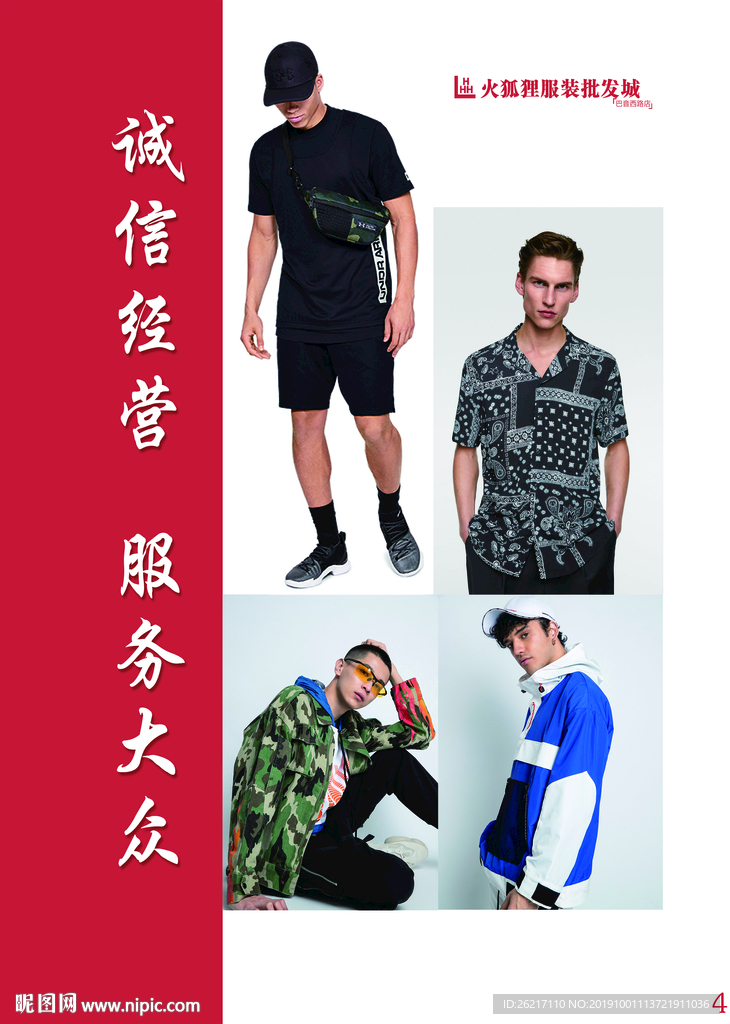 时尚 服装 超市 展板 软膜