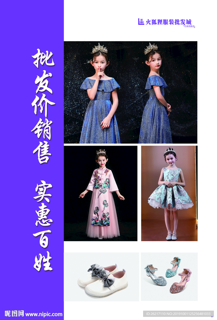 时尚 服装 超市 展板 软膜